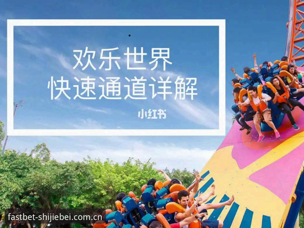 2026中国官网投注安装教程：3种极速通道开启足球盛宴